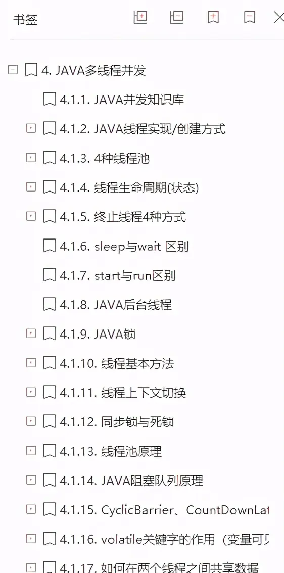 愛了！阿里P9開源分享內部Java核心開發手冊（2021版）覆寫P5到P8