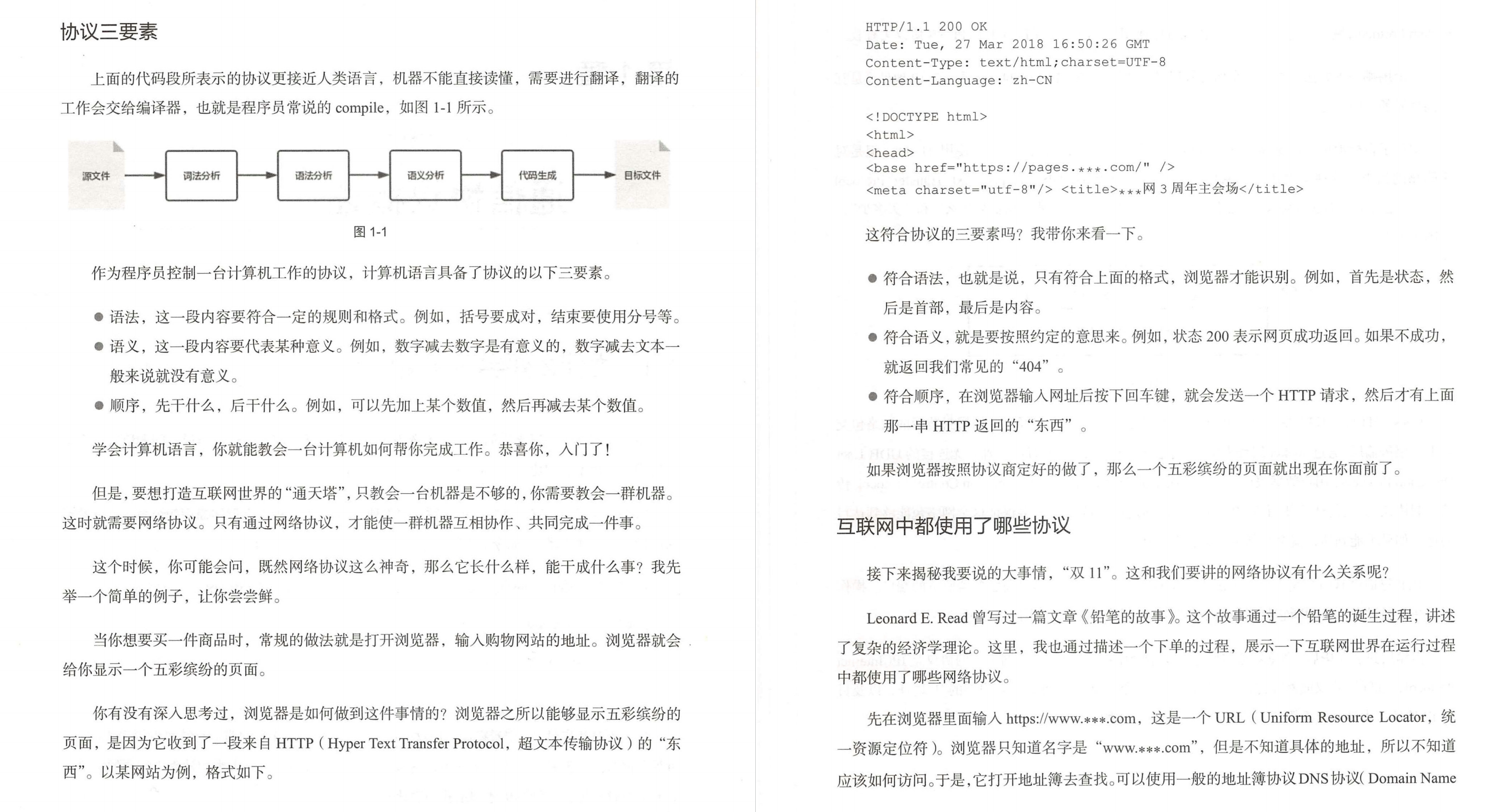 太頂了！華為高工用一份423頁的網路協議筆記把計算機網路講清了
