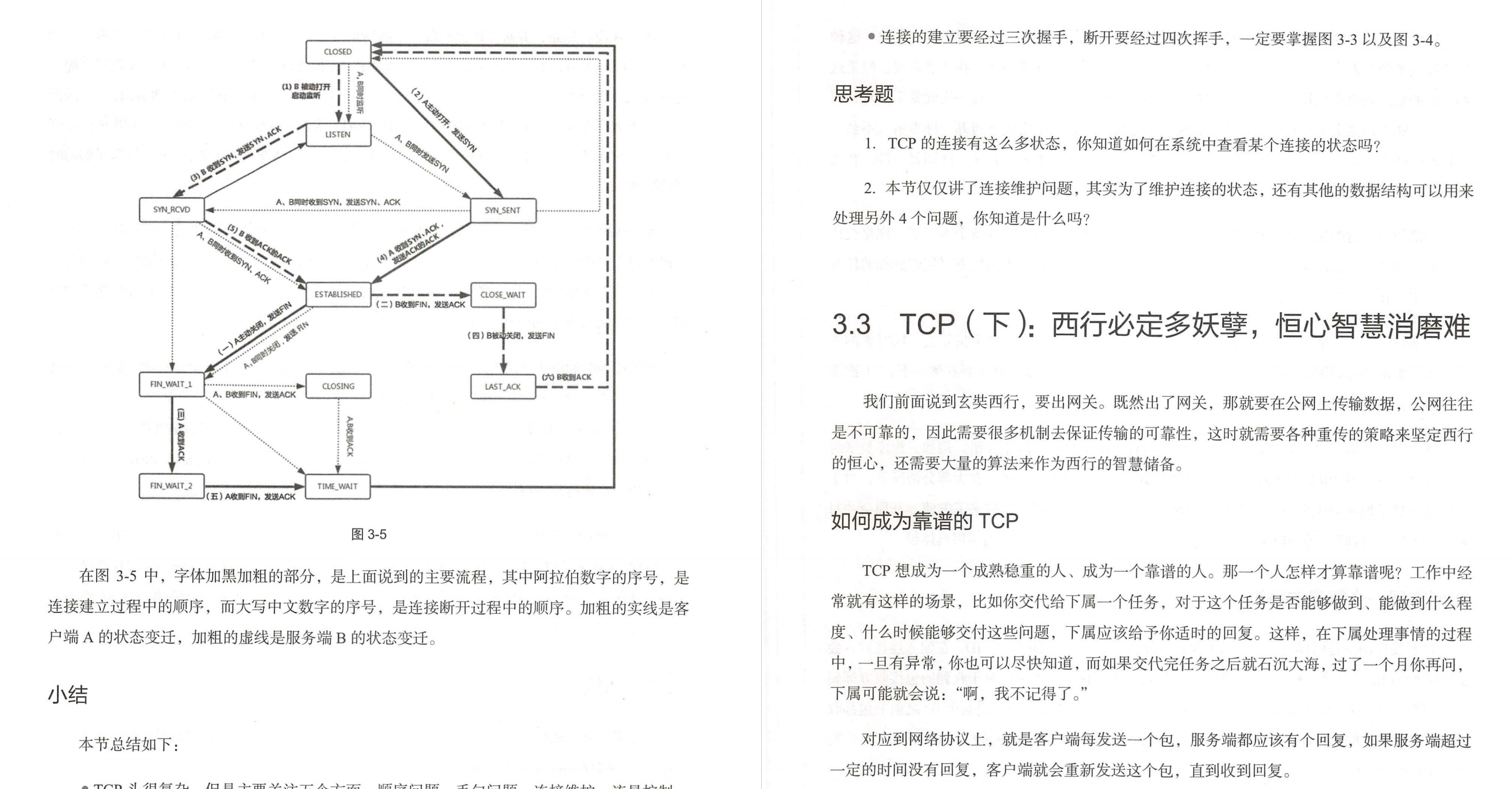 太頂了！華為高工用一份423頁的網路協議筆記把計算機網路講清了