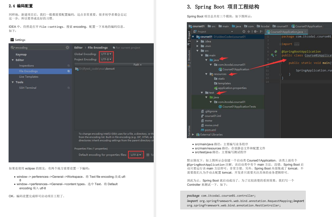 阿里發布2022版Spring+Spring Boot+Spring Cloud ALibaba）筆記