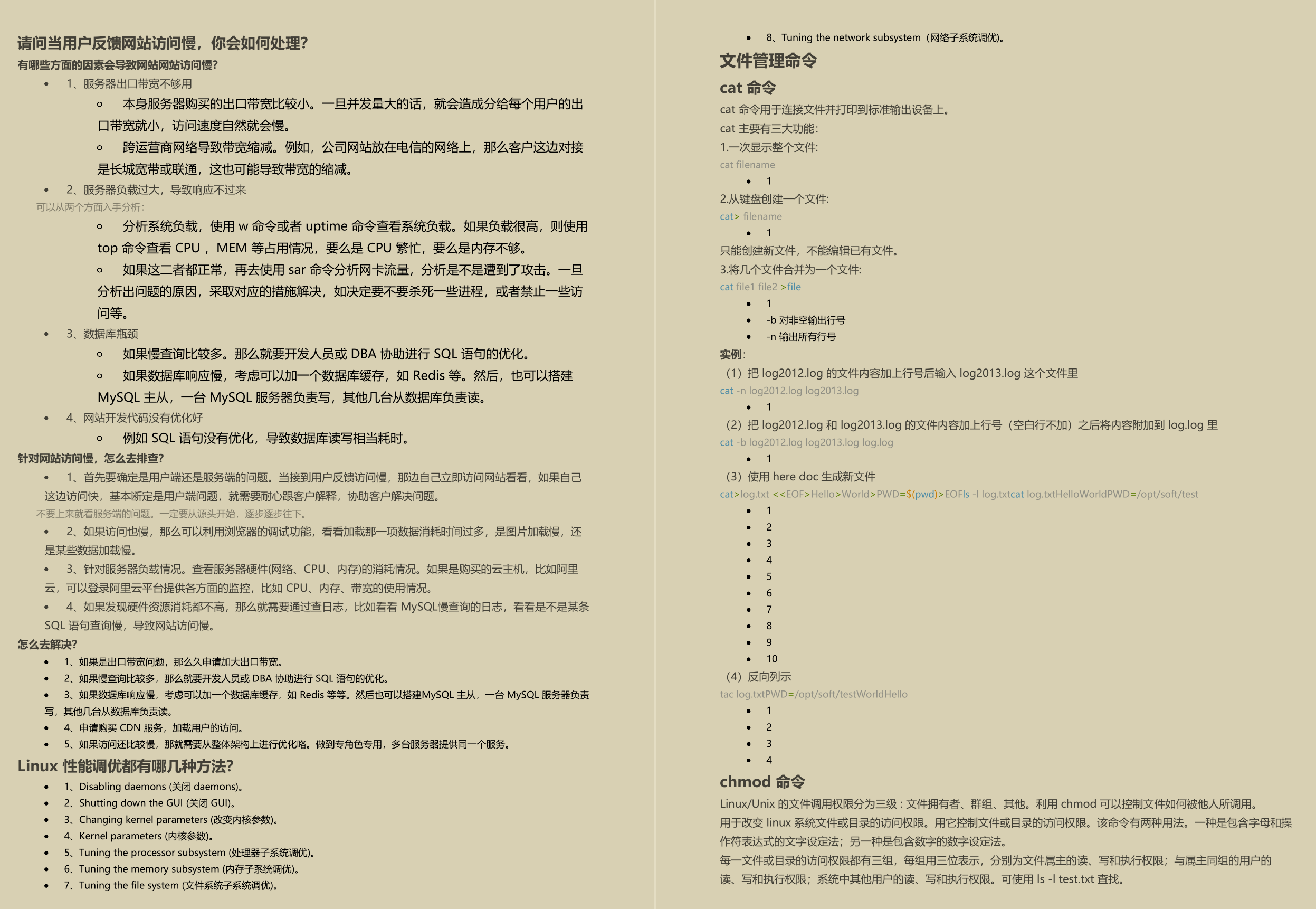 終于有人把作業系統,CPU,基礎知識,網路一次講清楚了,絕絕子