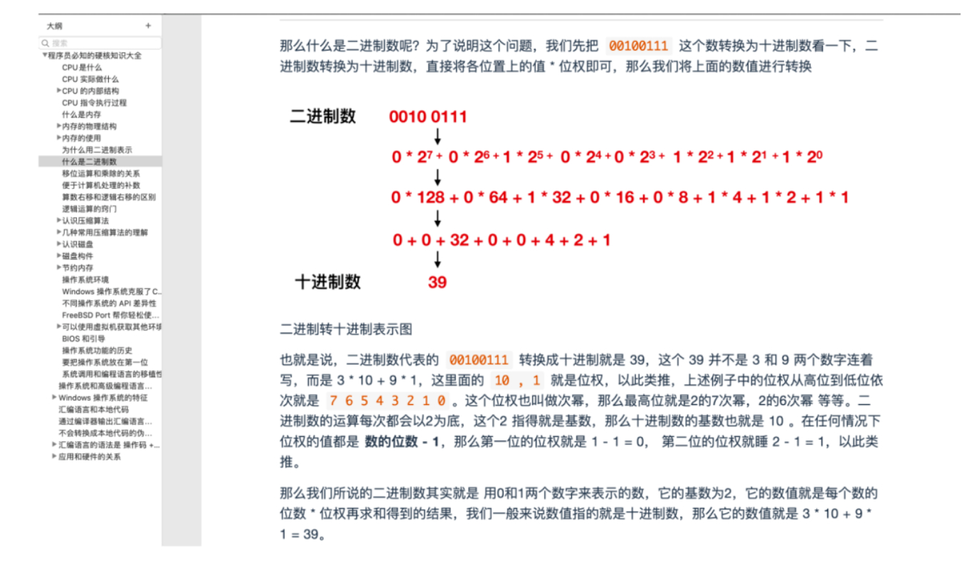 終于有人把作業系統,CPU,基礎知識,網路一次講清楚了,絕絕子