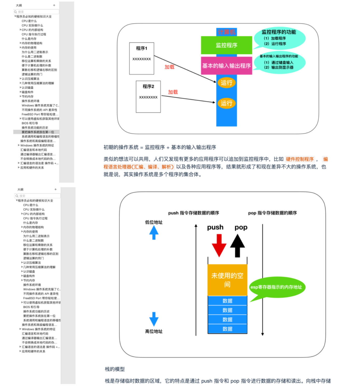 終于有人把作業系統,CPU,基礎知識,網路一次講清楚了,絕絕子