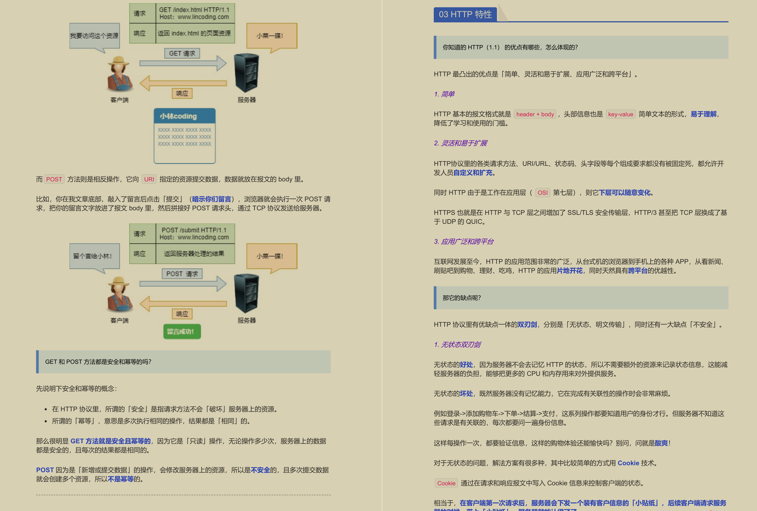 終于有人把作業系統,CPU,基礎知識,網路一次講清楚了,絕絕子
