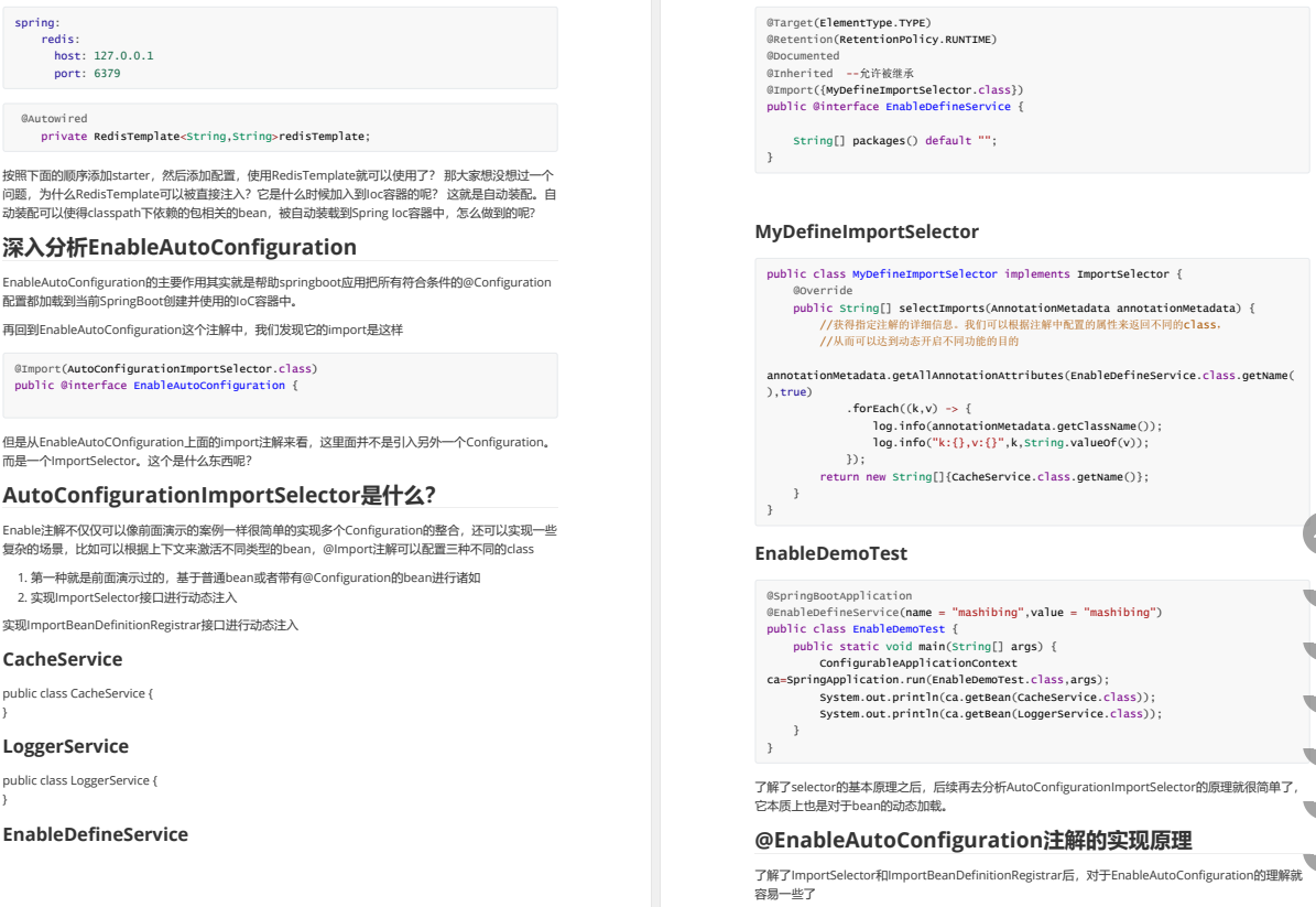 “阿里爸爸”又爆新作！Github新開源303頁Spring全家桶高級筆記