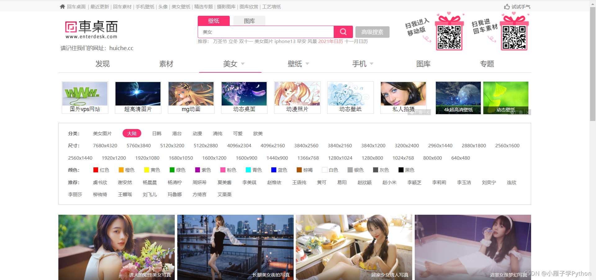 網站