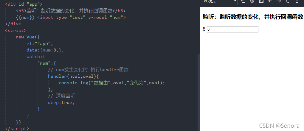 監聽