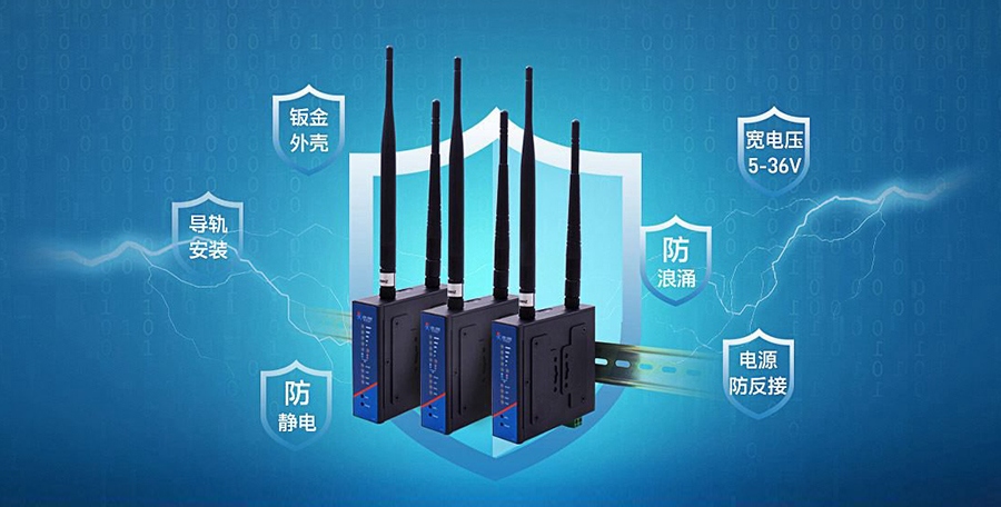 4G工業路由器的硬體保護都有什么用