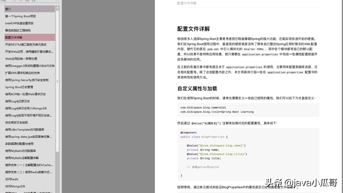 看完這篇SpringBoot讓我在阿里成功漲薪40%，感謝