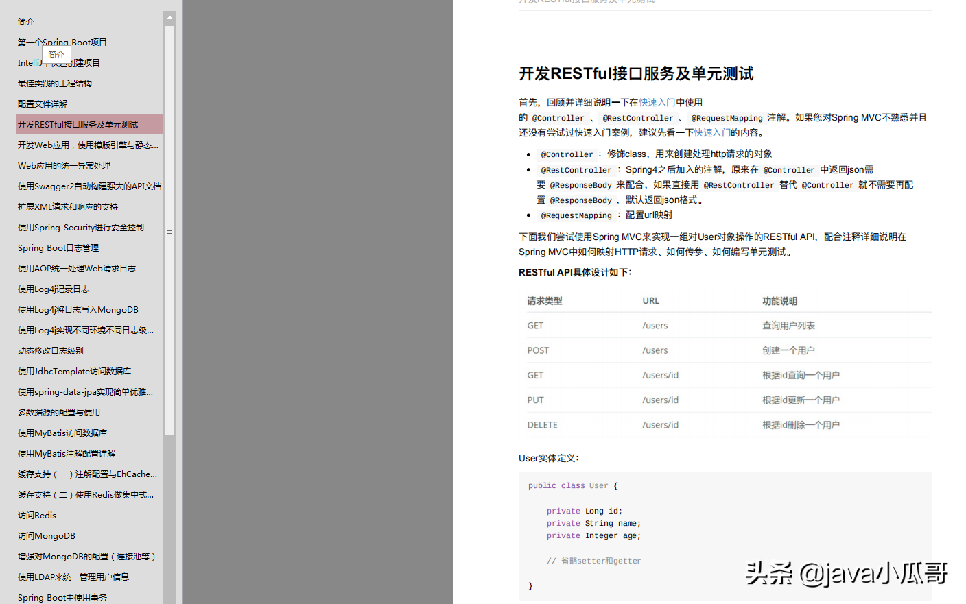 看完這篇SpringBoot讓我在阿里成功漲薪40%，感謝