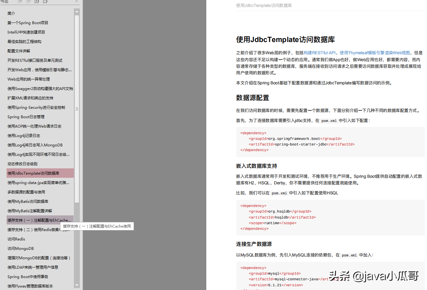 看完這篇SpringBoot讓我在阿里成功漲薪40%，感謝