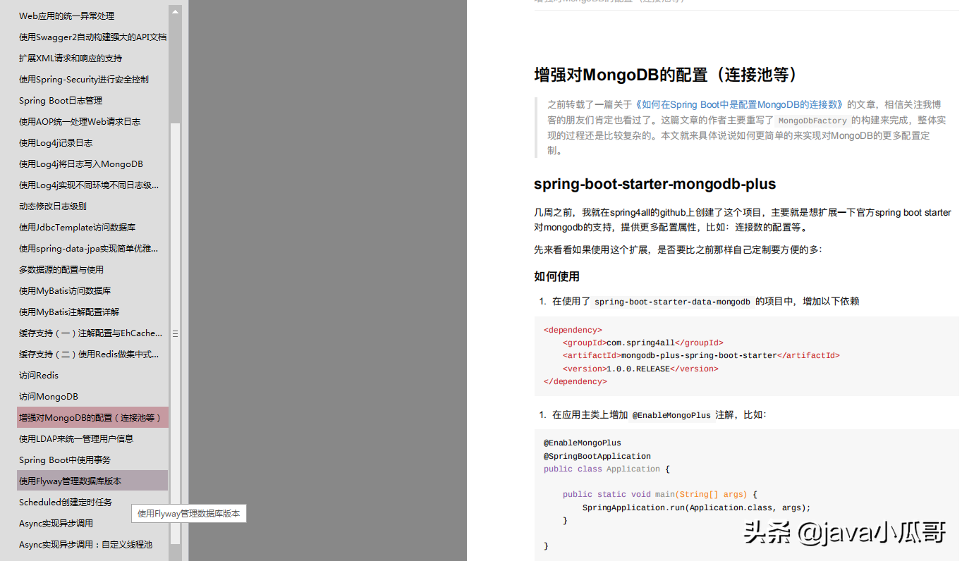 看完這篇SpringBoot讓我在阿里成功漲薪40%，感謝