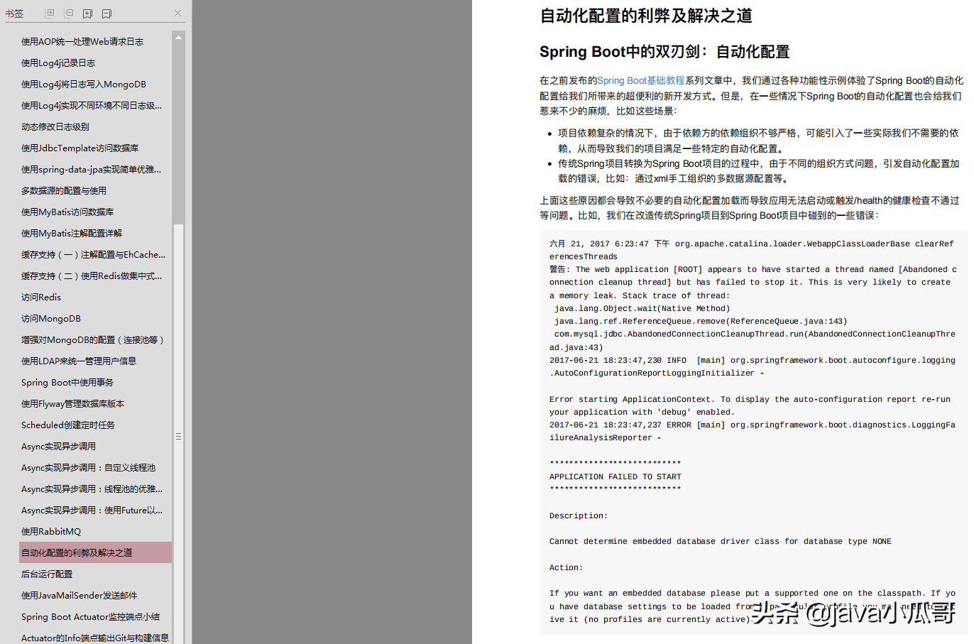 看完這篇SpringBoot讓我在阿里成功漲薪40%，感謝