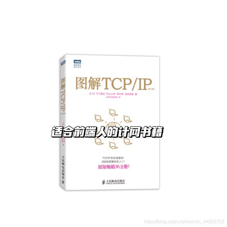 計網書籍推薦