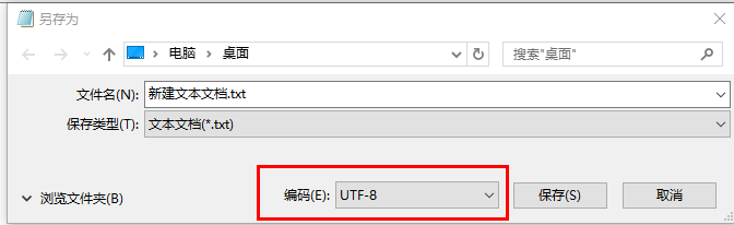 字符集與檔案編碼