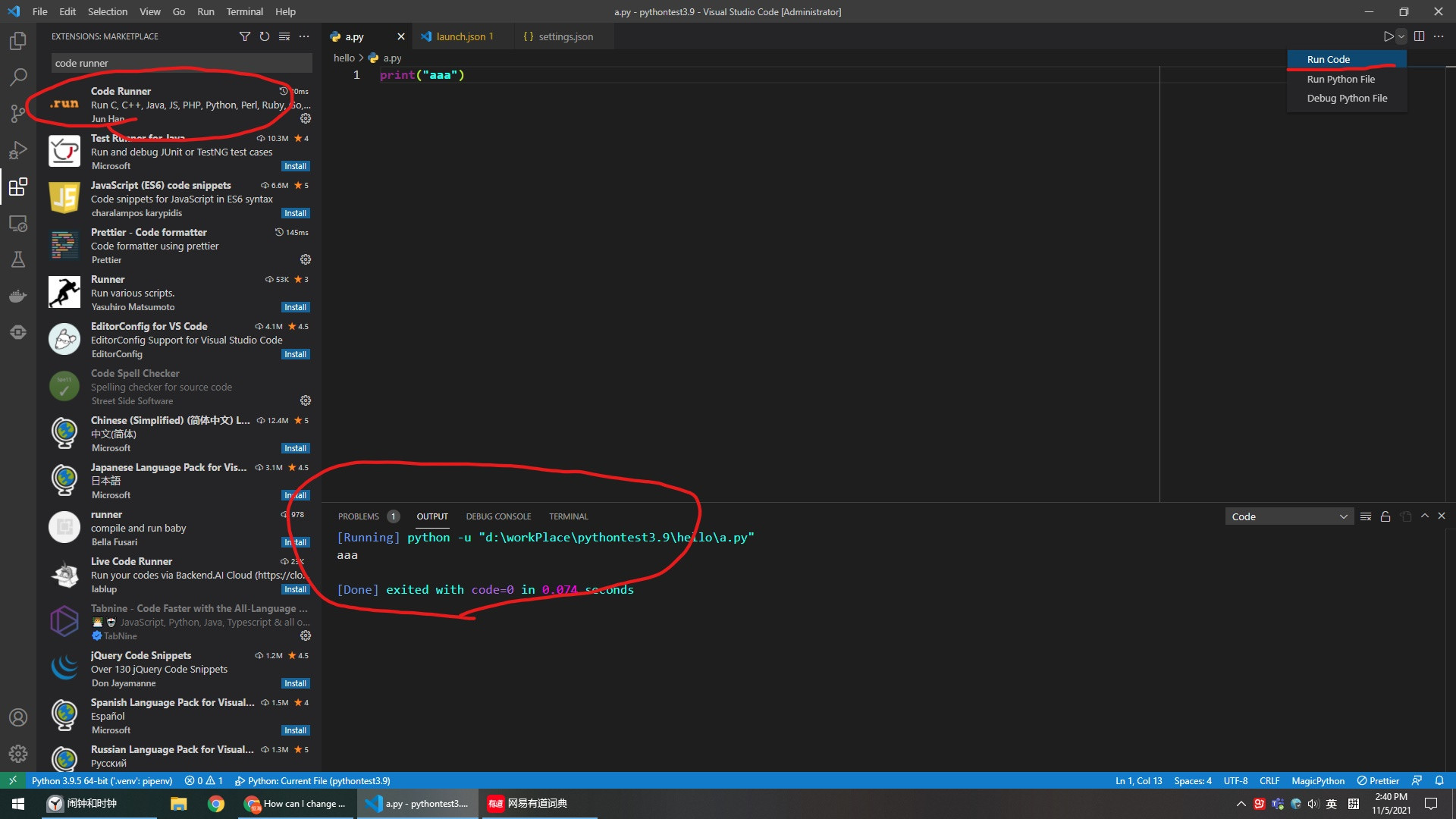 如何在 VScode for Python 中將 PowerShell 終端更改為簡單的終端？