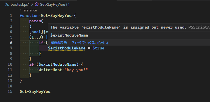 powershell lint 表示已分配變數但從未使用過。不，我正在使用