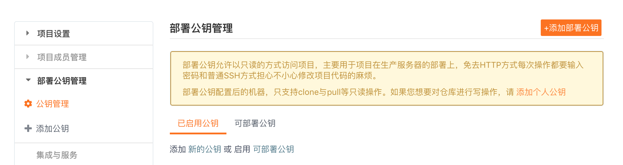 git@gitee.com: Permission denied (publickey)，不是常見問題，待解決