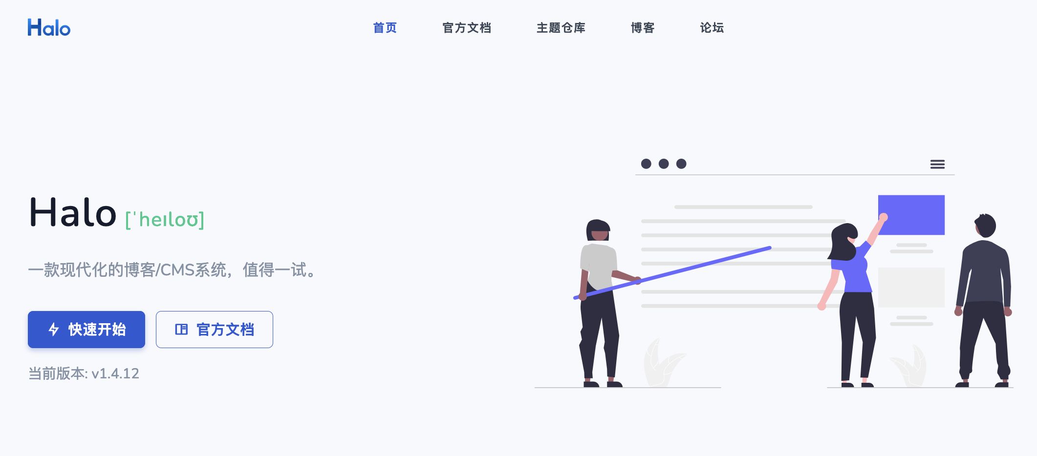 Halo 開源博客發布系統