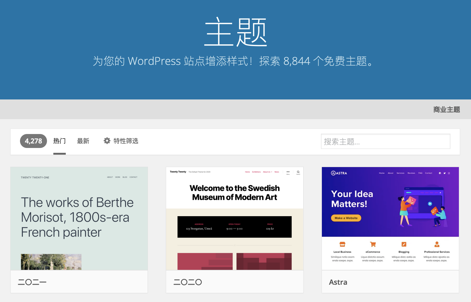 WordPress 建站程式主題