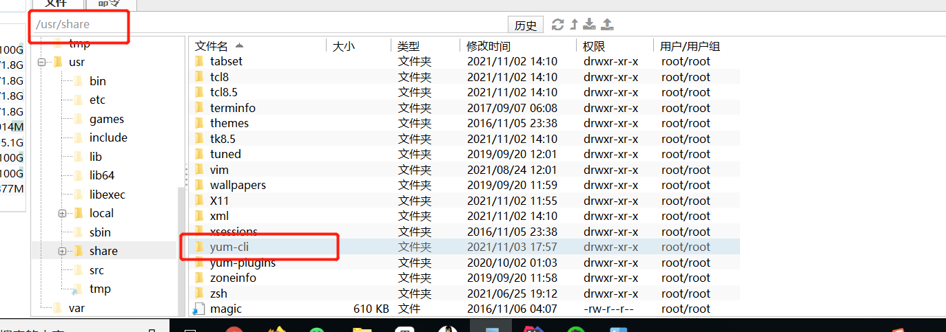 image-20211105093012777