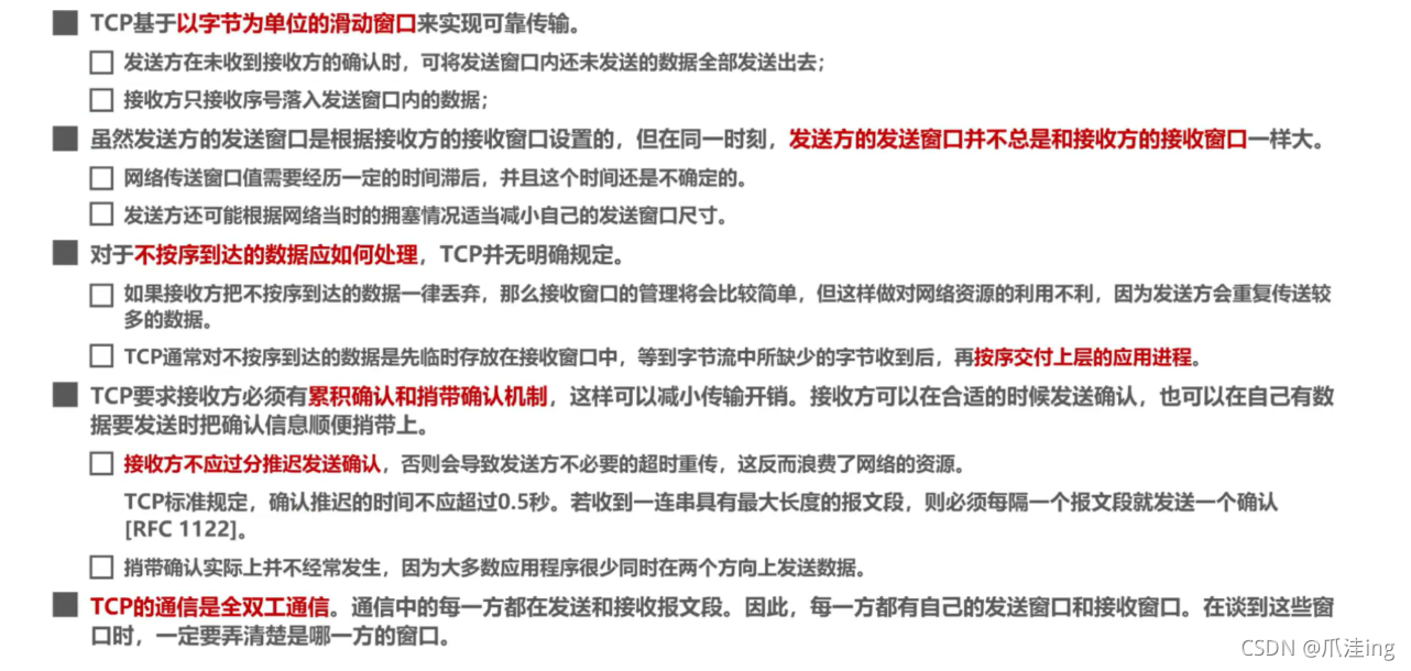 [外鏈圖片轉存失敗,源站可能有防盜鏈機制,建議將圖片保存下來直接上傳(img-9r42MyG4-1636038766625)(計算機網路筆記（湖南科大教程）.assets/image-20211104204735731.png)]
