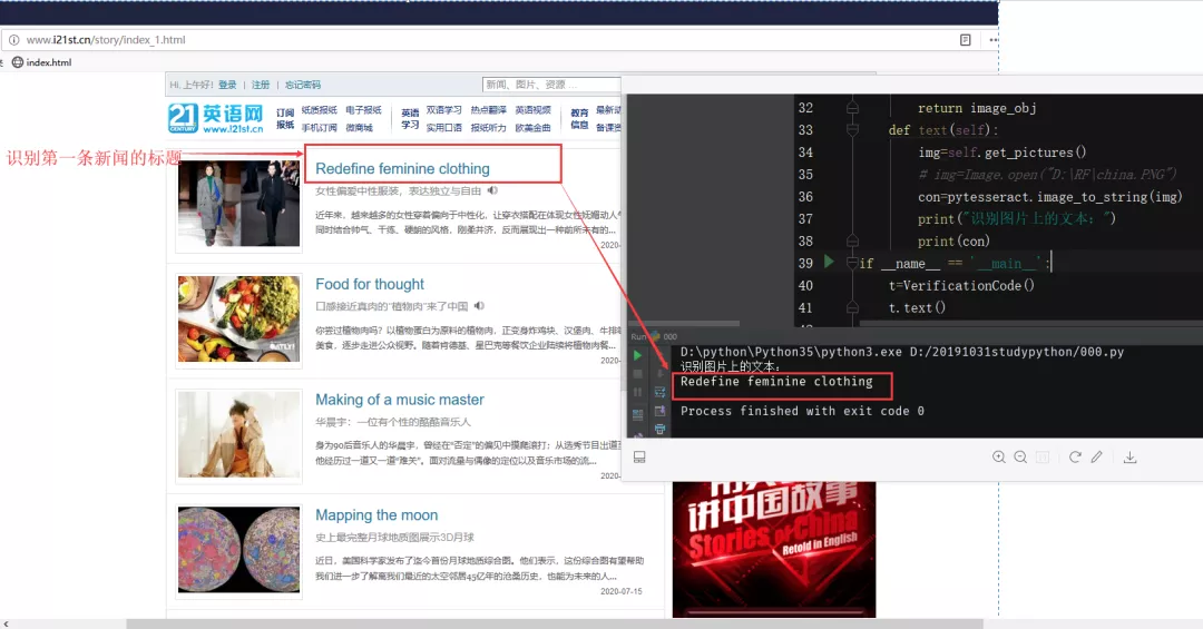 巧用Python腳本解決自動化圖形驗證碼難題