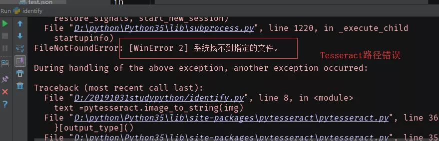 巧用Python腳本解決自動化圖形驗證碼難題