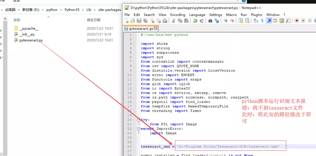 巧用Python腳本解決自動化圖形驗證碼難題