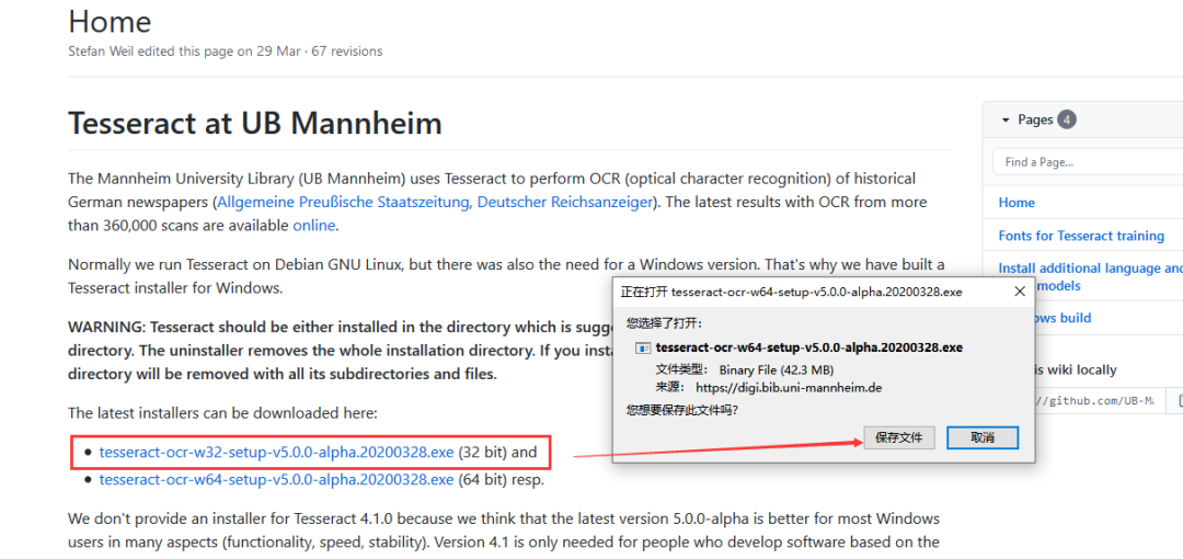 巧用Python腳本解決自動化圖形驗證碼難題