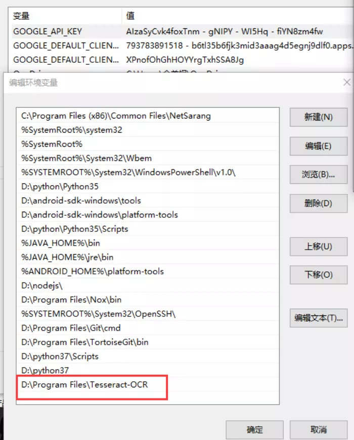 巧用Python腳本解決自動化圖形驗證碼難題
