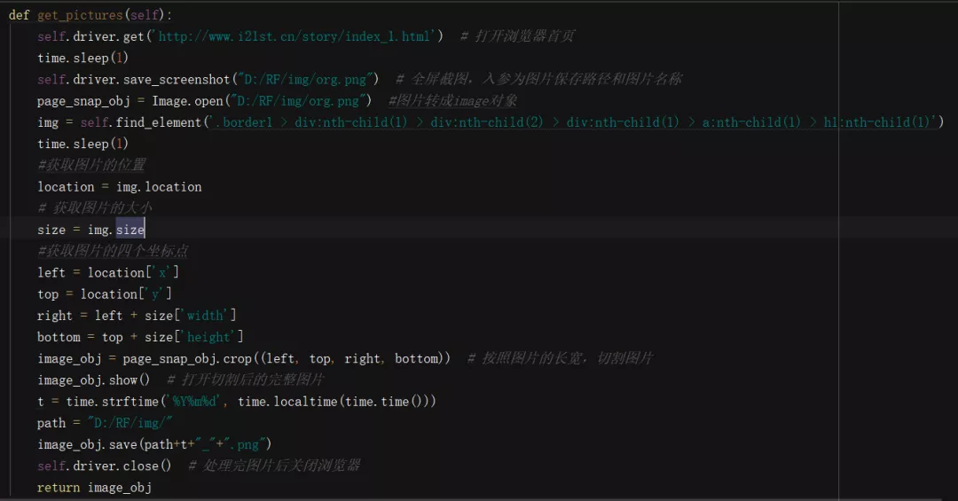 巧用Python腳本解決自動化圖形驗證碼難題