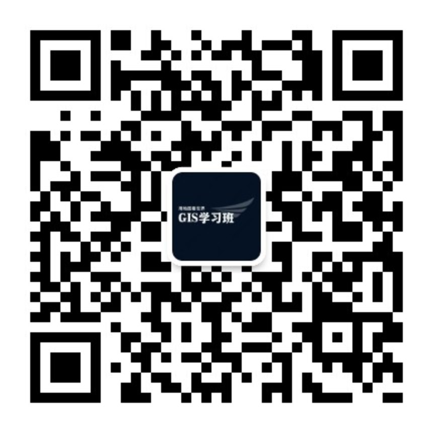 GIS學習班公眾號二維碼