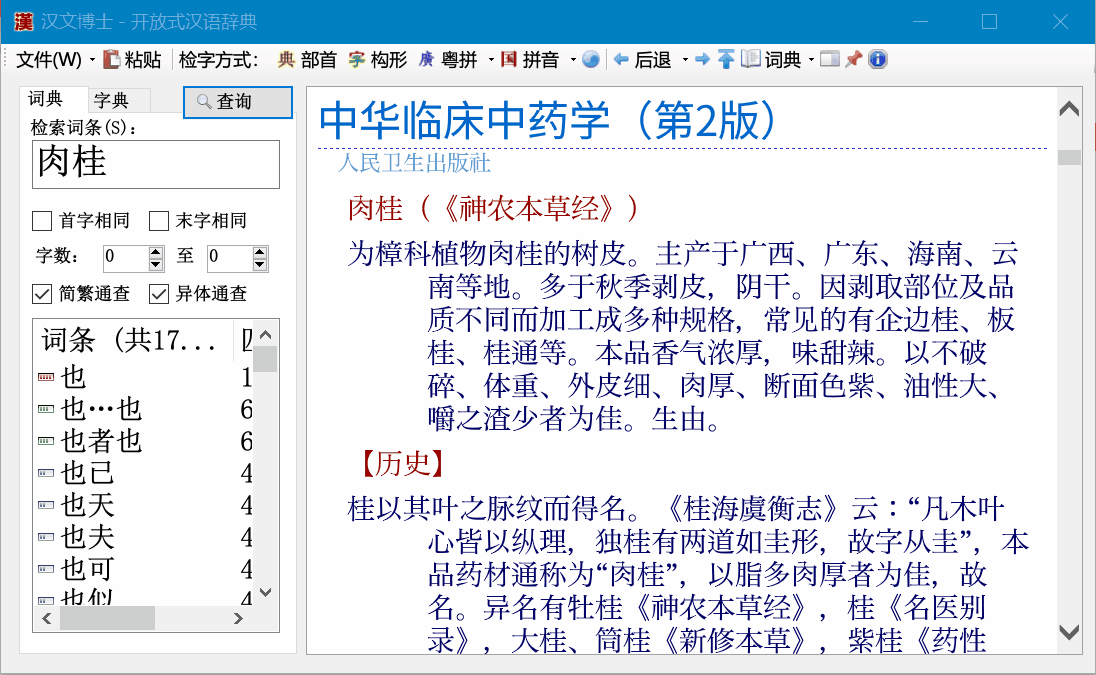 影片