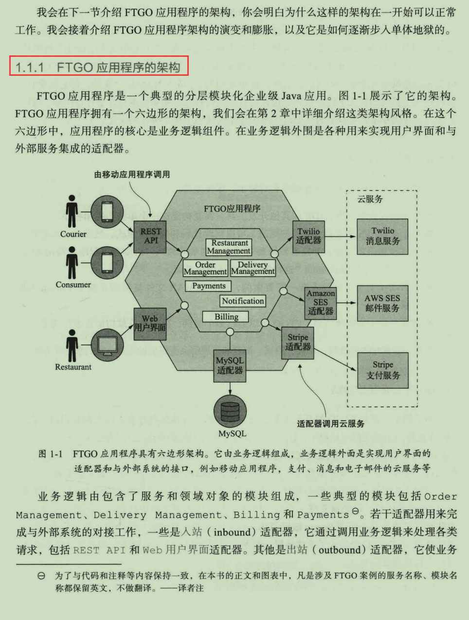 驚艷！阿里自爆用480頁講清楚了44種微服務架構設計模式