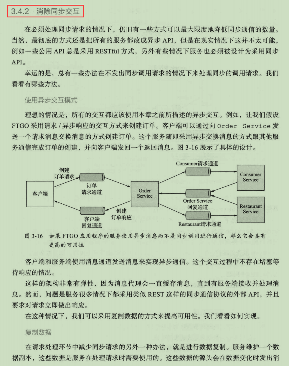 驚艷！阿里自爆用480頁講清楚了44種微服務架構設計模式