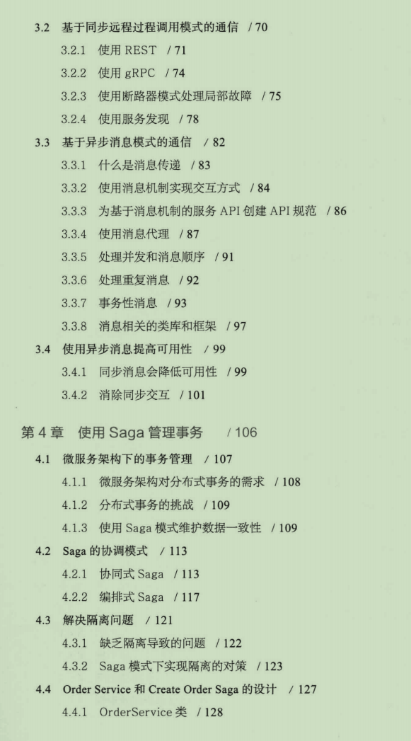驚艷！阿里自爆用480頁講清楚了44種微服務架構設計模式