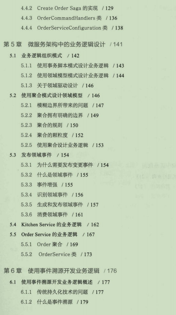 驚艷！阿里自爆用480頁講清楚了44種微服務架構設計模式