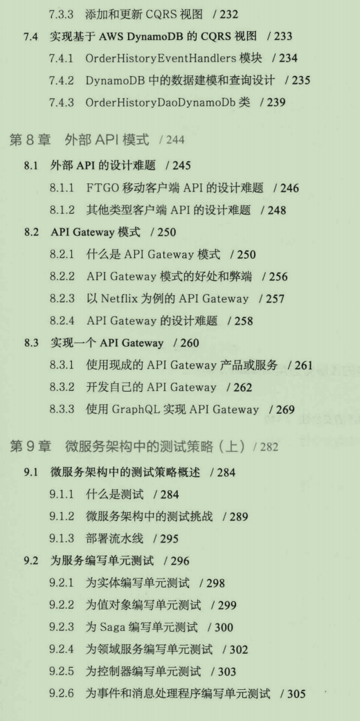 驚艷！阿里自爆用480頁講清楚了44種微服務架構設計模式