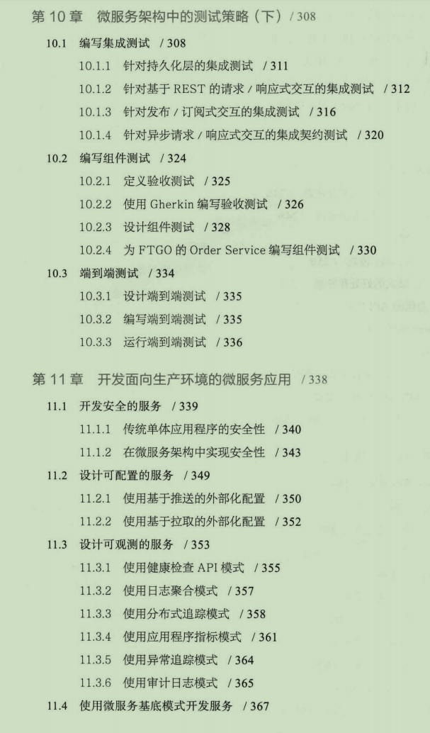 驚艷！阿里自爆用480頁講清楚了44種微服務架構設計模式