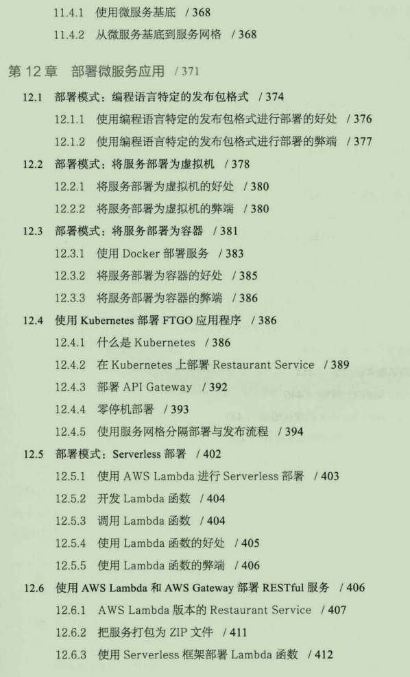 驚艷！阿里自爆用480頁講清楚了44種微服務架構設計模式