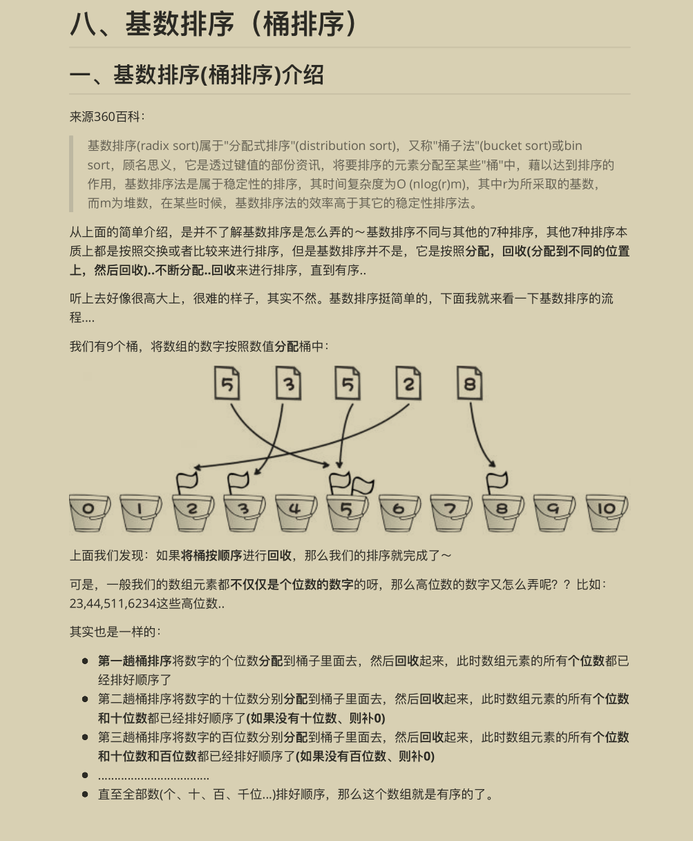 名震GitHub！位元組跳動內部頂級資料結構刷題學習筆記根本停不下來