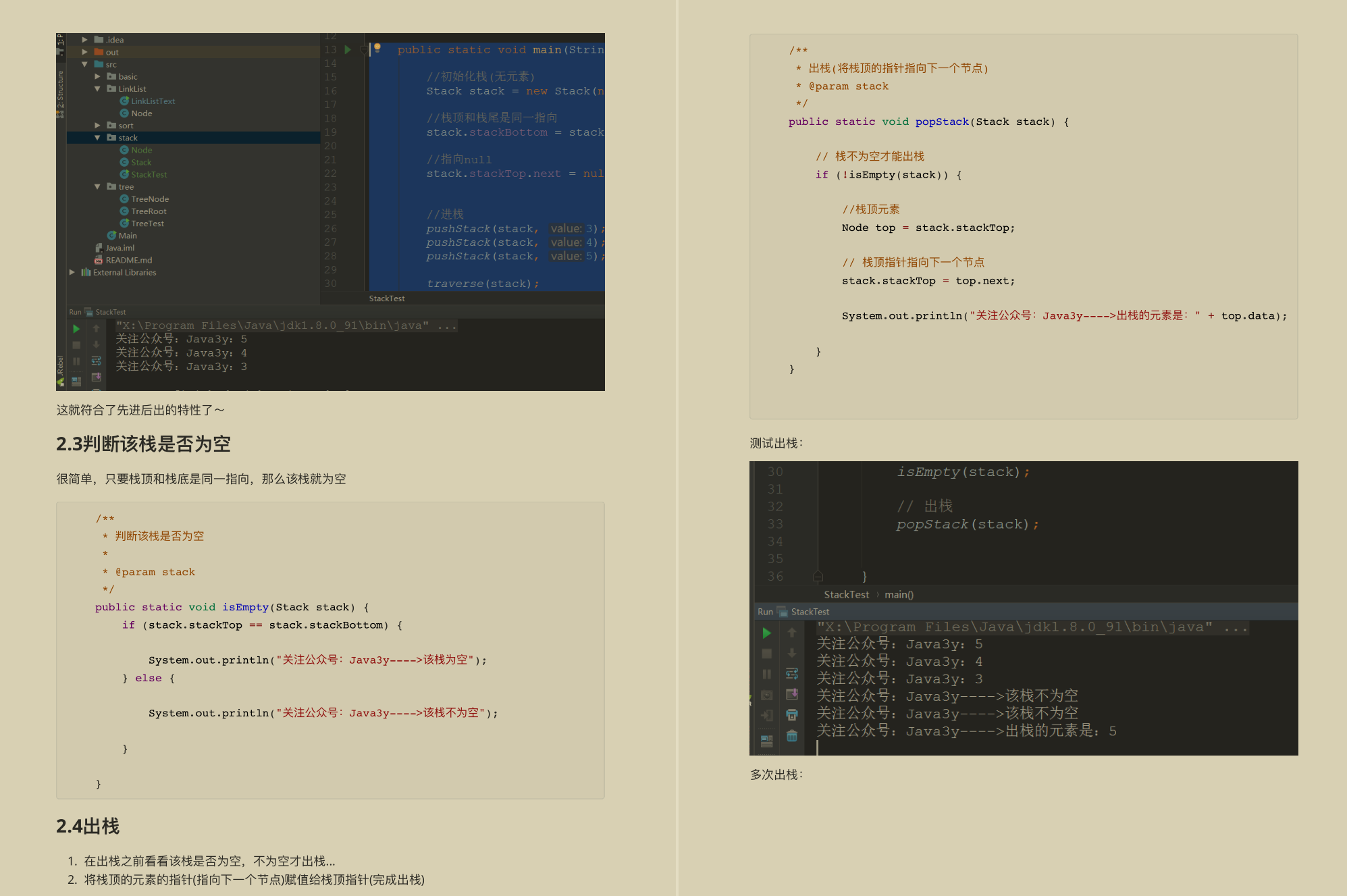 名震GitHub！位元組跳動內部頂級資料結構刷題學習筆記根本停不下來
