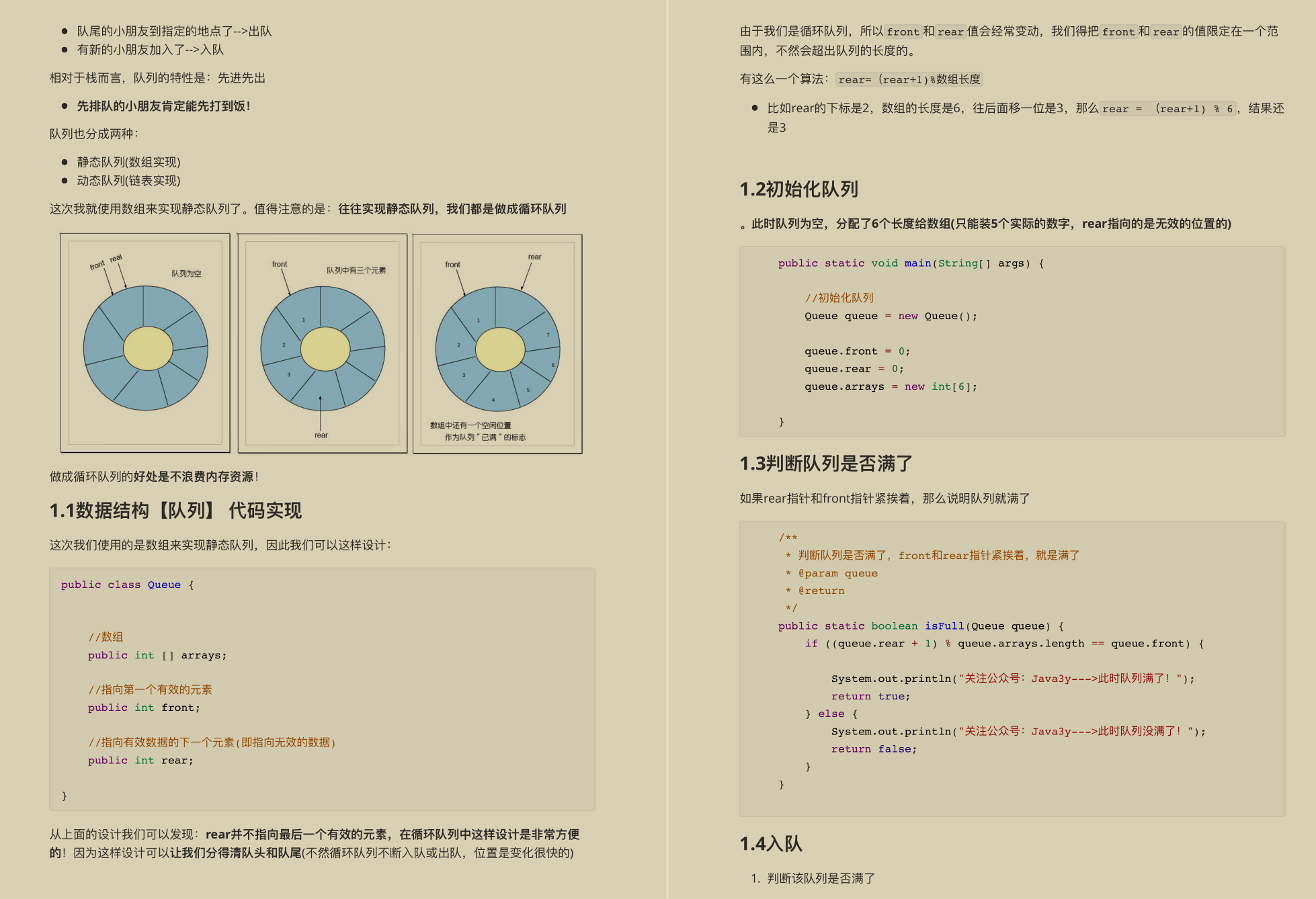 名震GitHub！位元組跳動內部頂級資料結構刷題學習筆記根本停不下來
