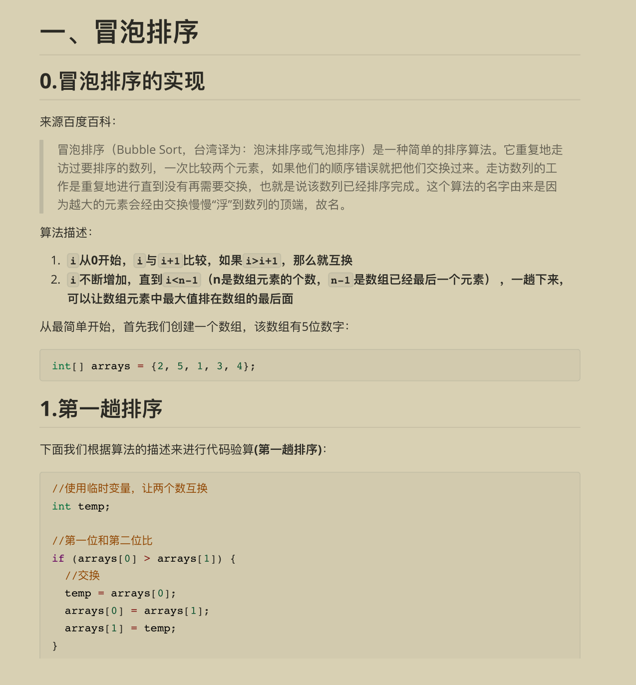名震GitHub！位元組跳動內部頂級資料結構刷題學習筆記根本停不下來
