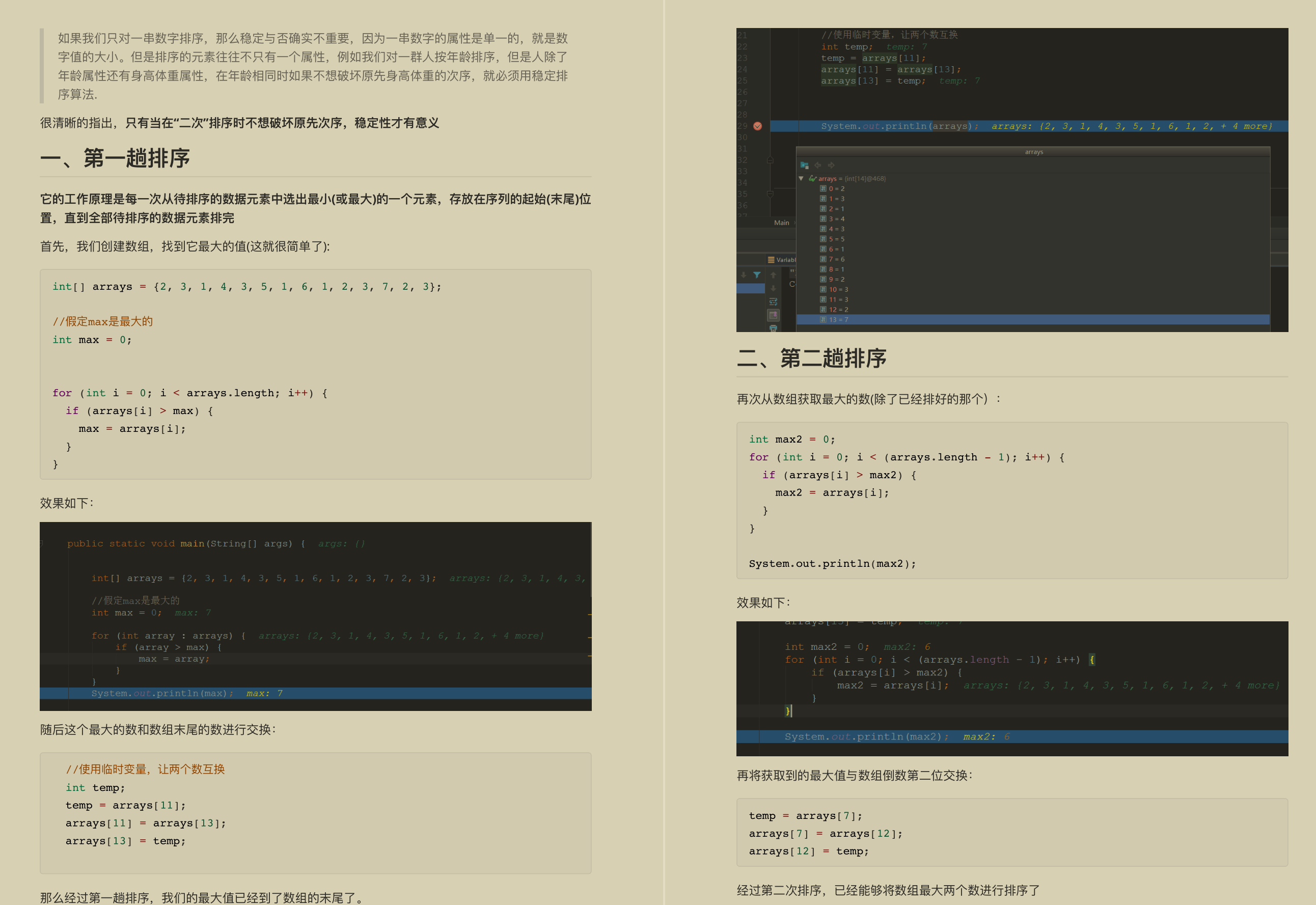 名震GitHub！位元組跳動內部頂級資料結構刷題學習筆記根本停不下來