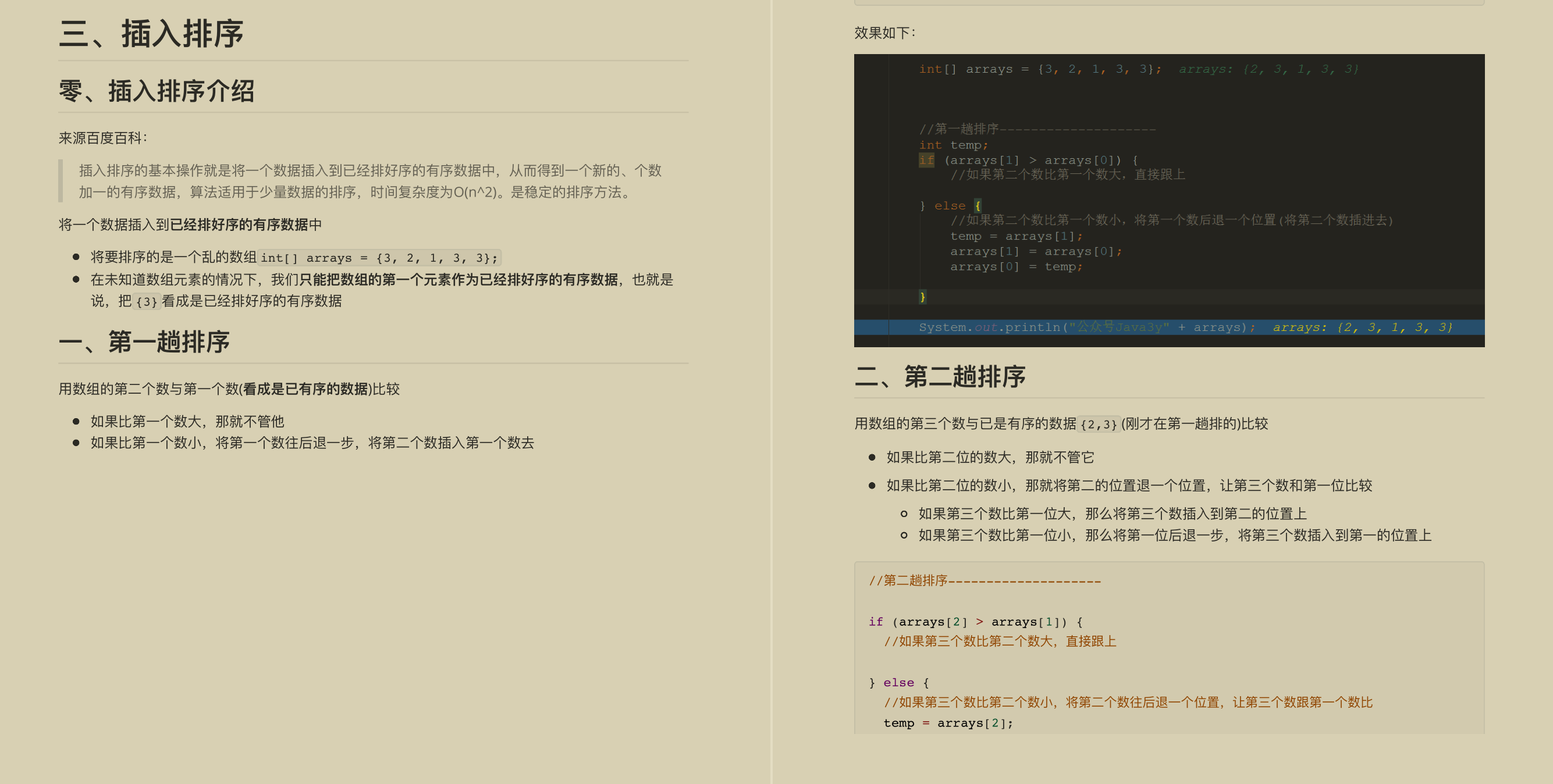 名震GitHub！位元組跳動內部頂級資料結構刷題學習筆記根本停不下來