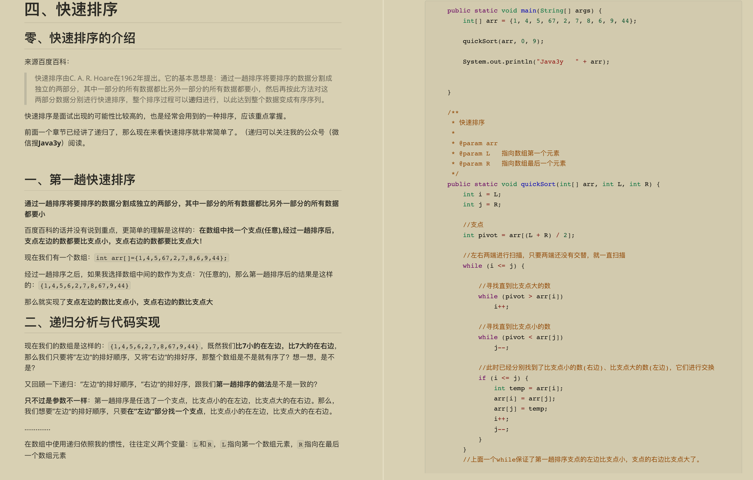 名震GitHub！位元組跳動內部頂級資料結構刷題學習筆記根本停不下來