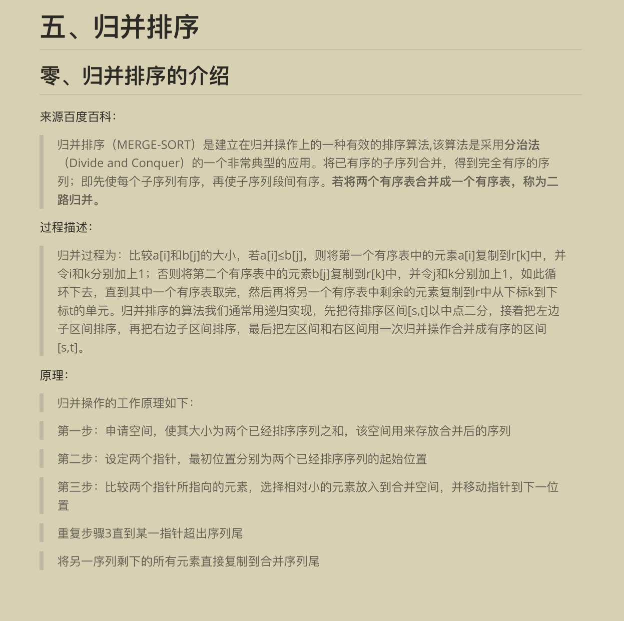 名震GitHub！位元組跳動內部頂級資料結構刷題學習筆記根本停不下來