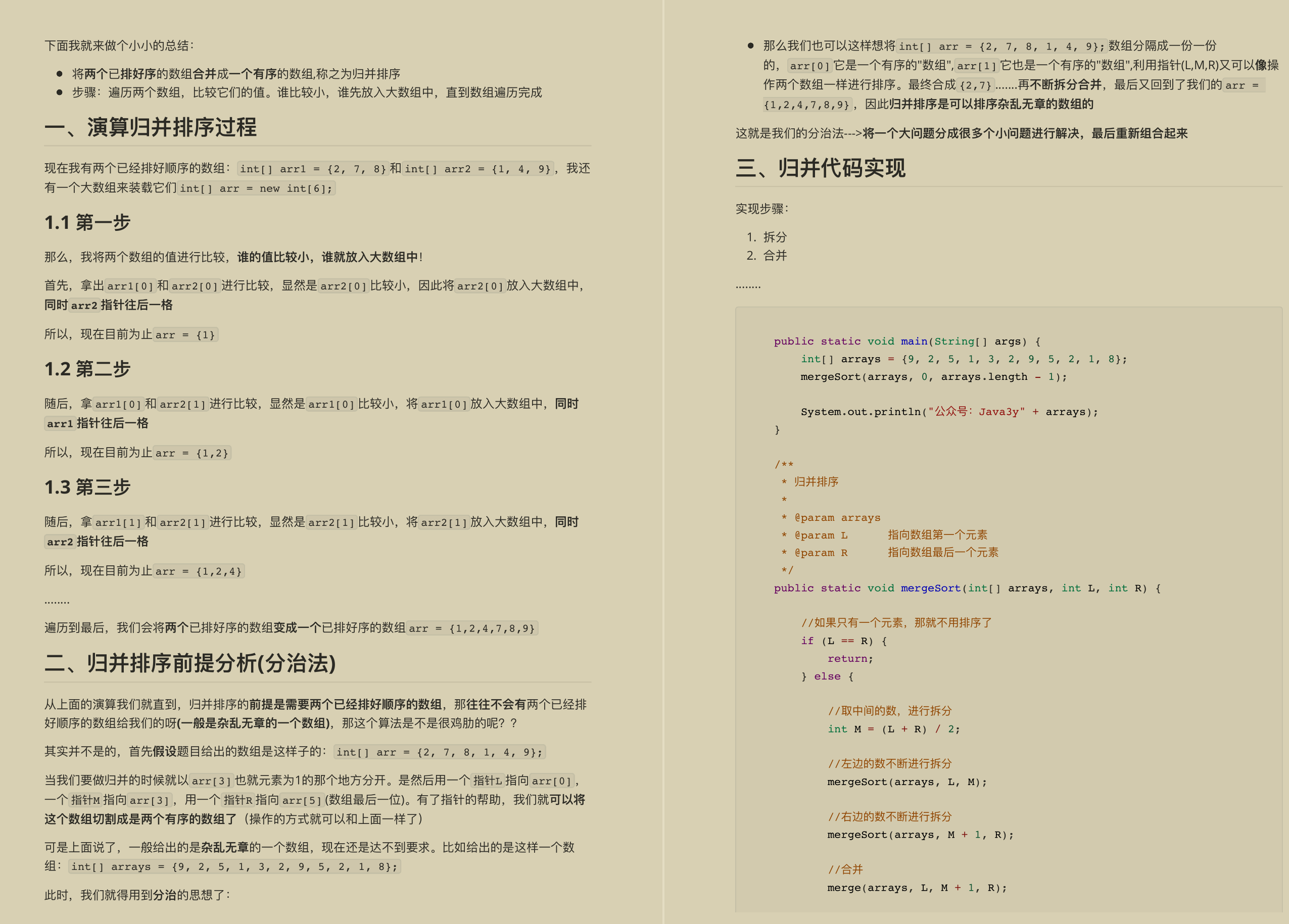 名震GitHub！位元組跳動內部頂級資料結構刷題學習筆記根本停不下來